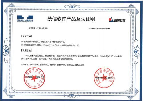 遠(yuǎn)光軟件與多家主流廠商完成產(chǎn)品兼容互認(rèn)證，推動(dòng)軟件開(kāi)發(fā)生態(tài)融合
